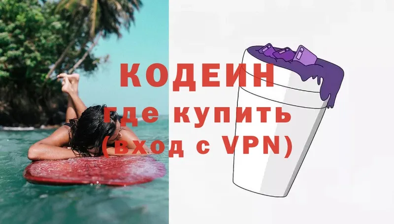 Кодеиновый сироп Lean напиток Lean (лин)  Мосальск 