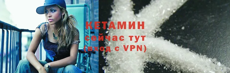 КЕТАМИН ketamine  мориарти формула  Мосальск 